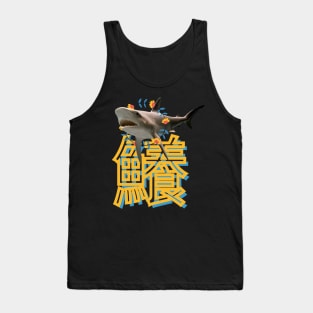 Shark Flower Wreath & Japanese Kanji Fuka Tank Top